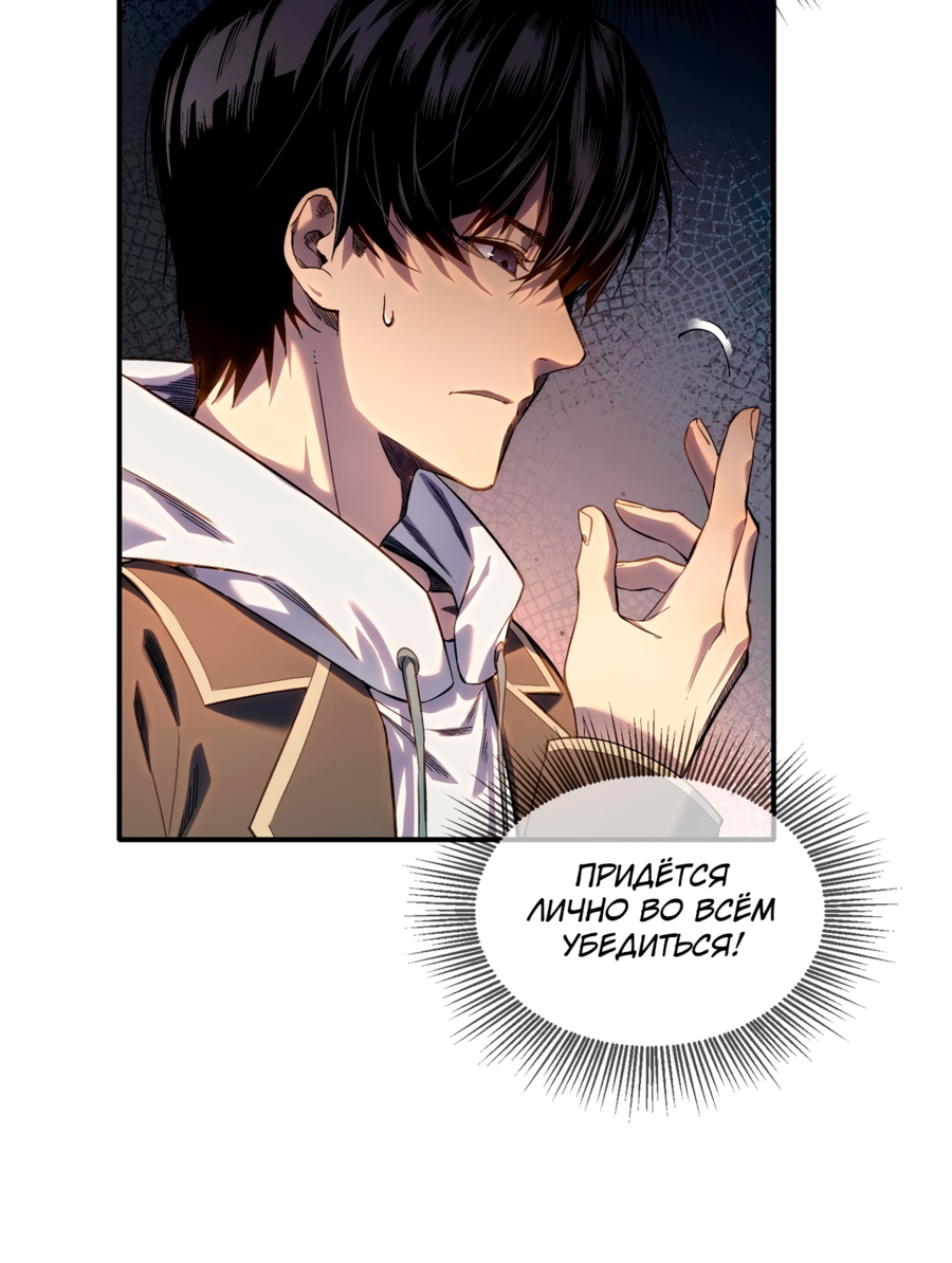 Read Пассивные навыки помогают мне побеждать RU Manga Online