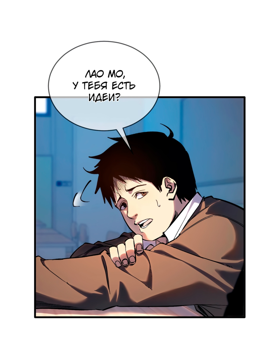 Read Пассивные навыки помогают мне побеждать RU Manga Online