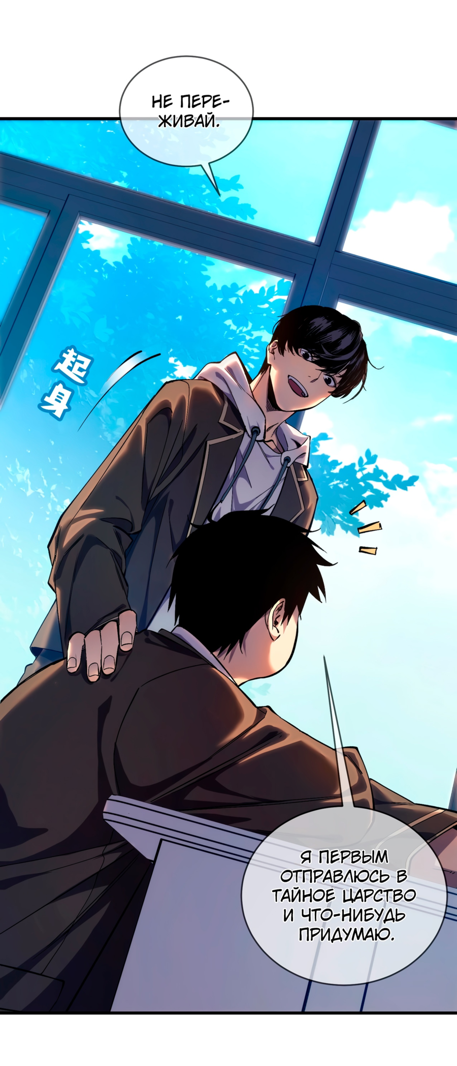 Read Пассивные навыки помогают мне побеждать RU Manga Online
