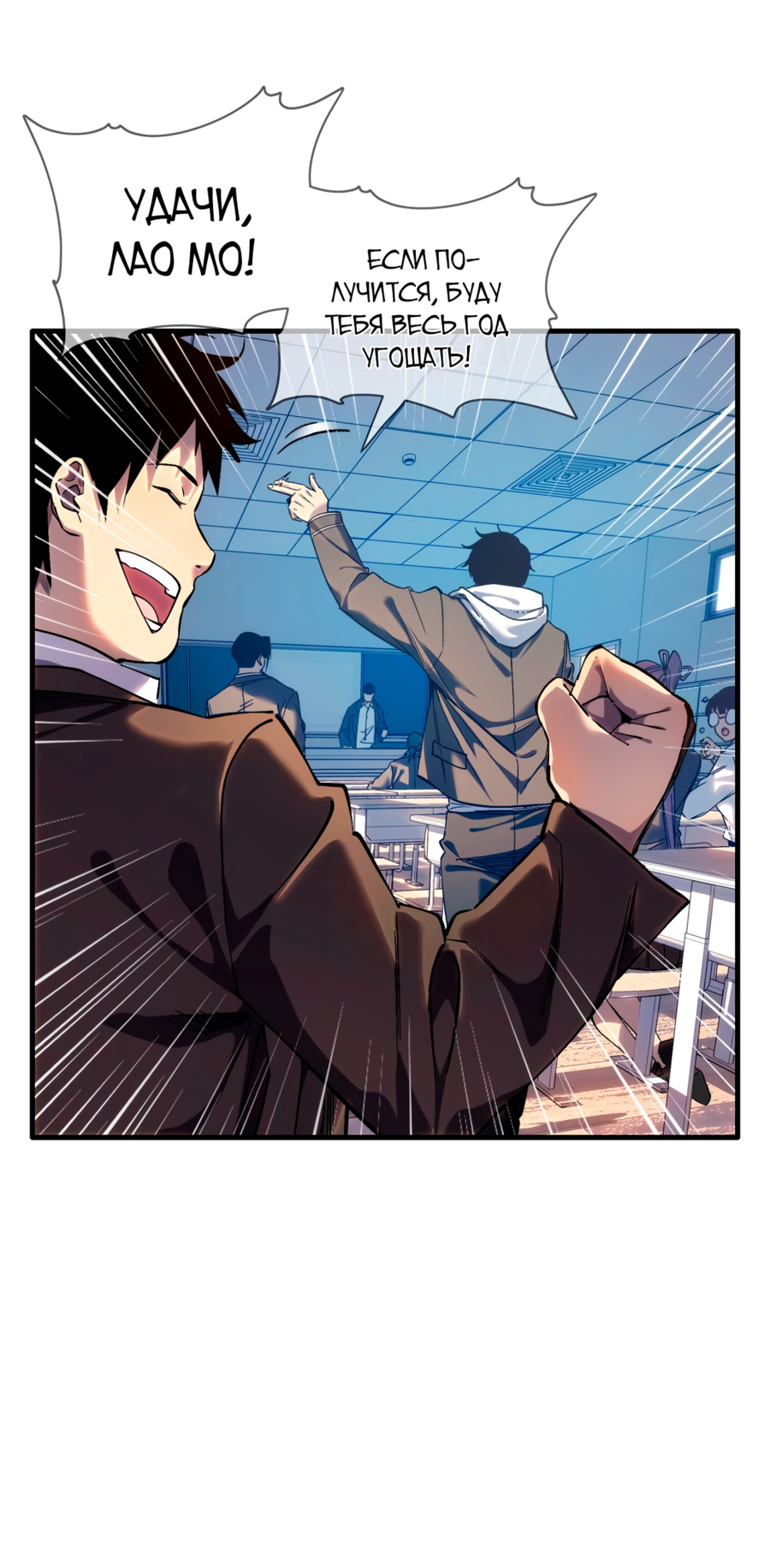 Read Пассивные навыки помогают мне побеждать RU Manga Online