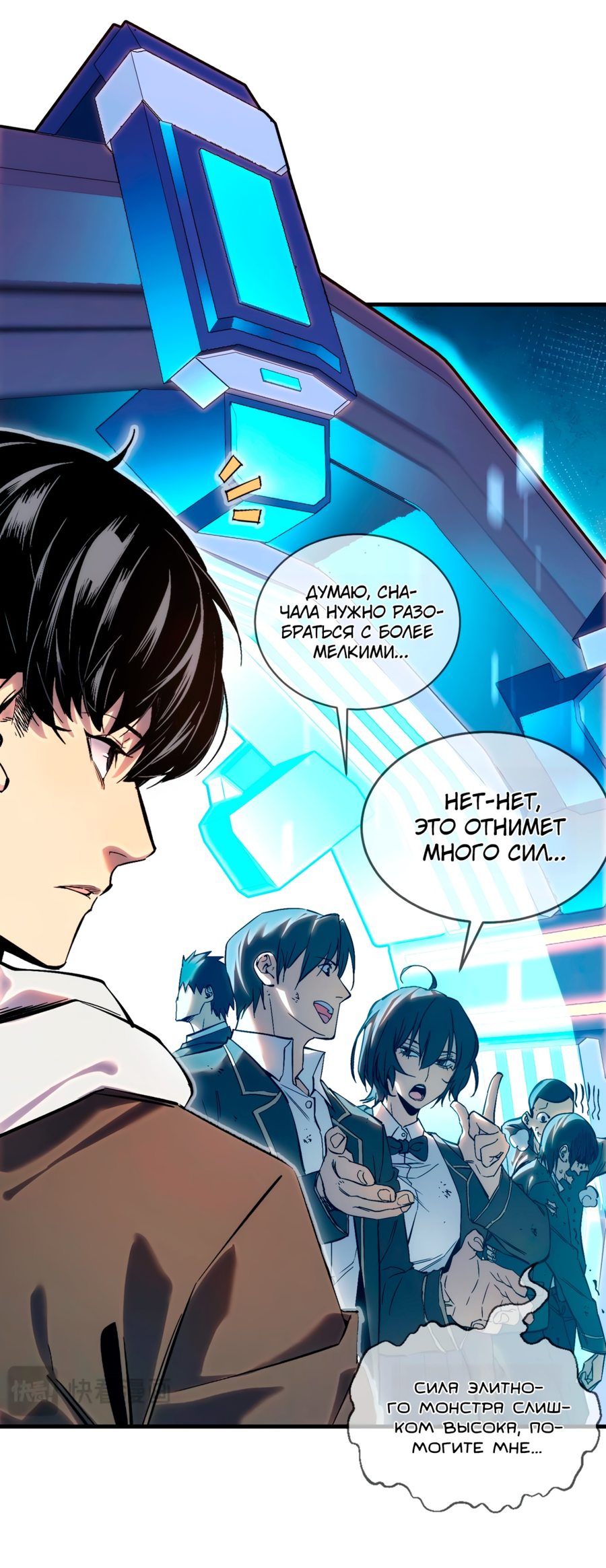 Read Пассивные навыки помогают мне побеждать RU Manga Online