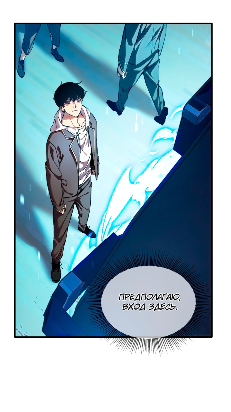 Read Пассивные навыки помогают мне побеждать RU Manga Online