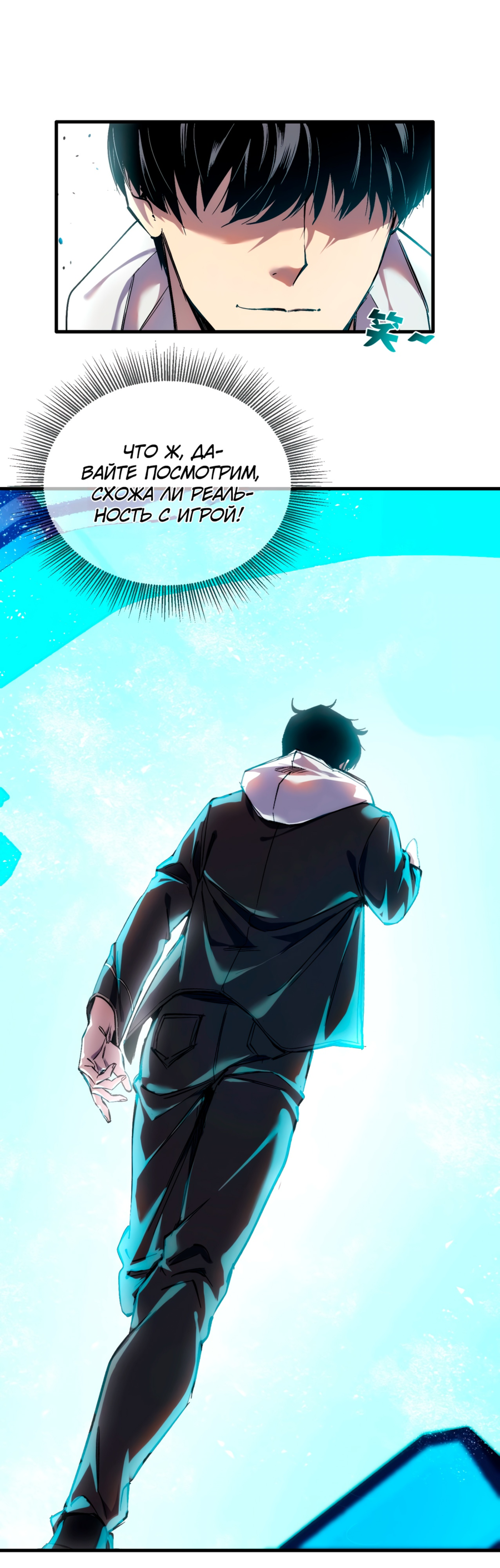 Read Пассивные навыки помогают мне побеждать RU Manga Online