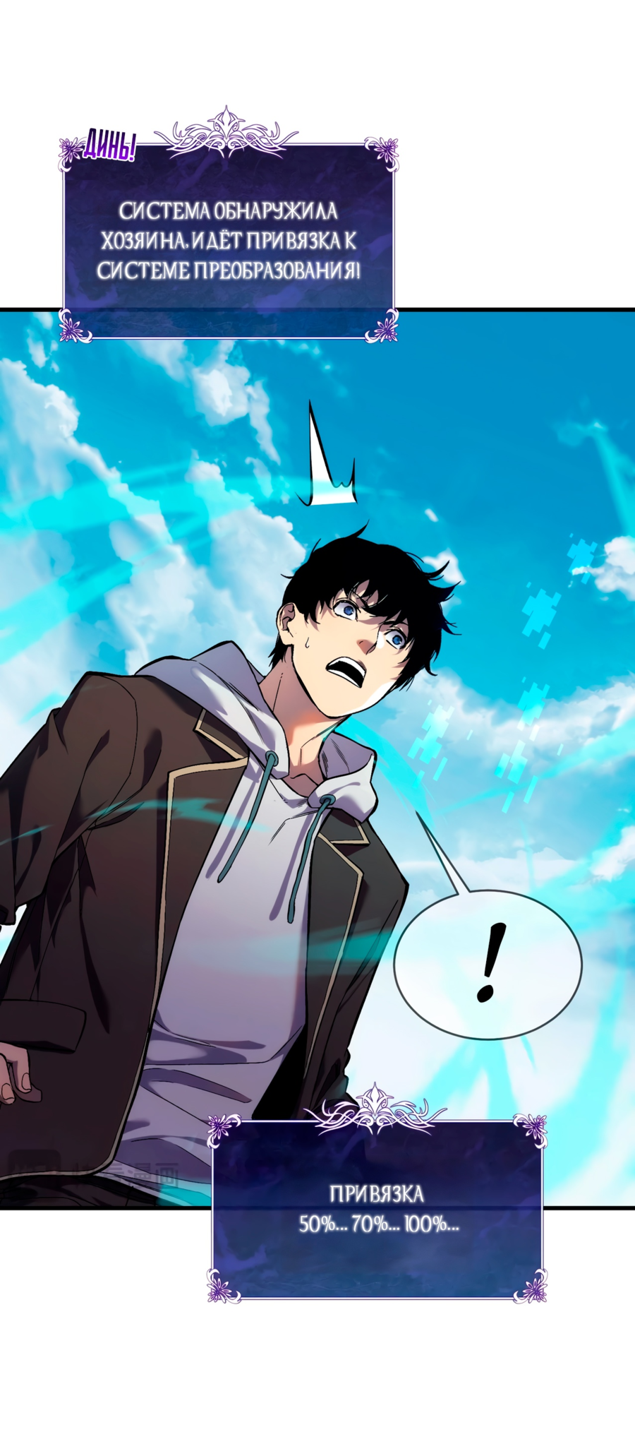 Read Пассивные навыки помогают мне побеждать RU Manga Online