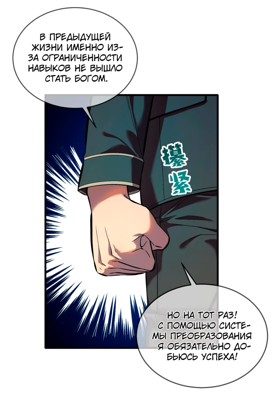 Read Пассивные навыки помогают мне побеждать RU Manga Online