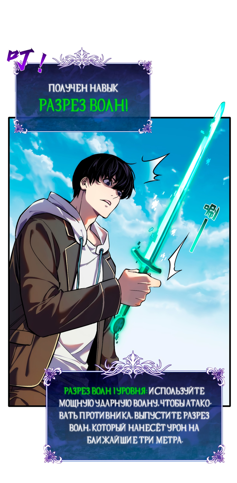 Read Пассивные навыки помогают мне побеждать RU Manga Online