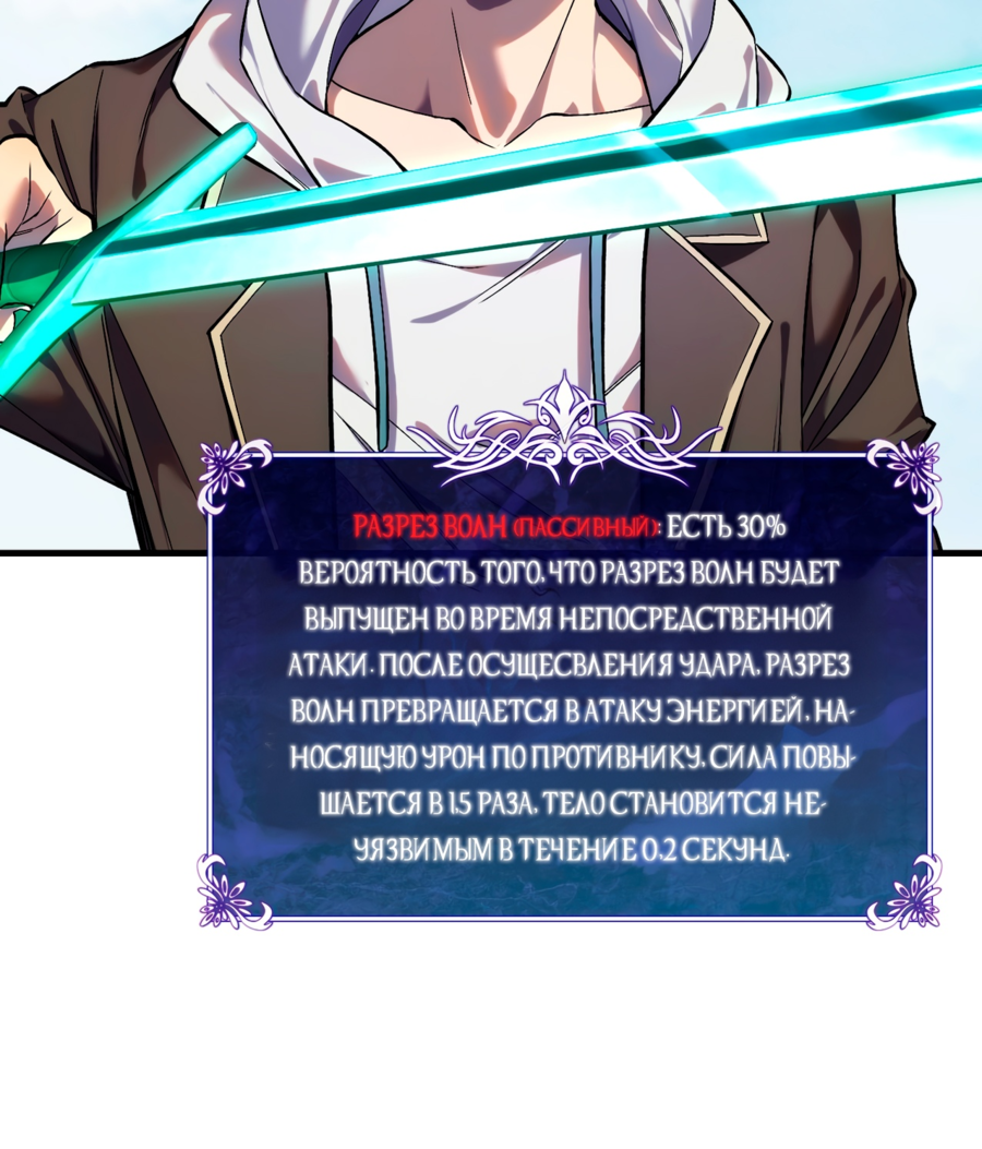 Read Пассивные навыки помогают мне побеждать RU Manga Online