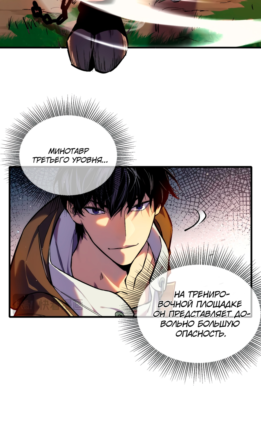 Read Пассивные навыки помогают мне побеждать RU Manga Online