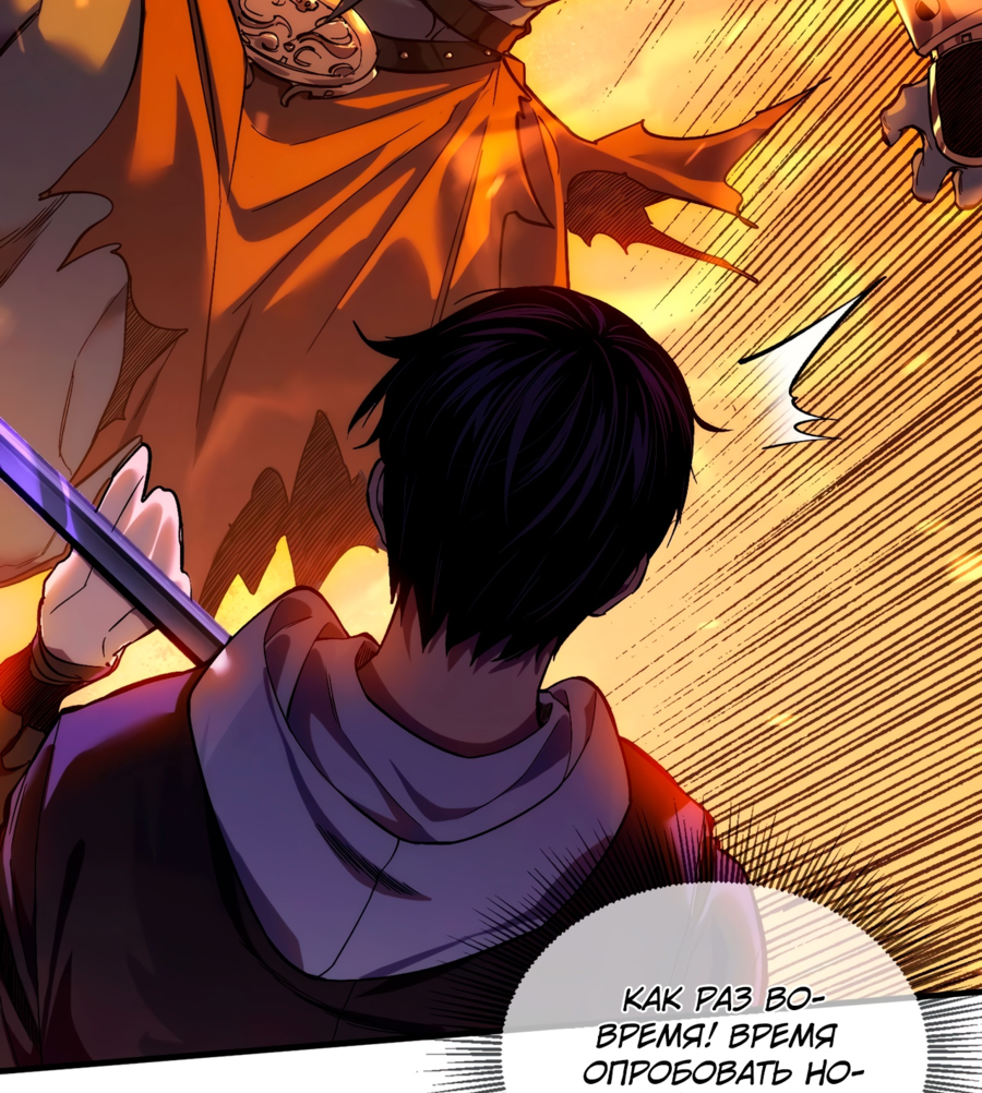 Read Пассивные навыки помогают мне побеждать RU Manga Online