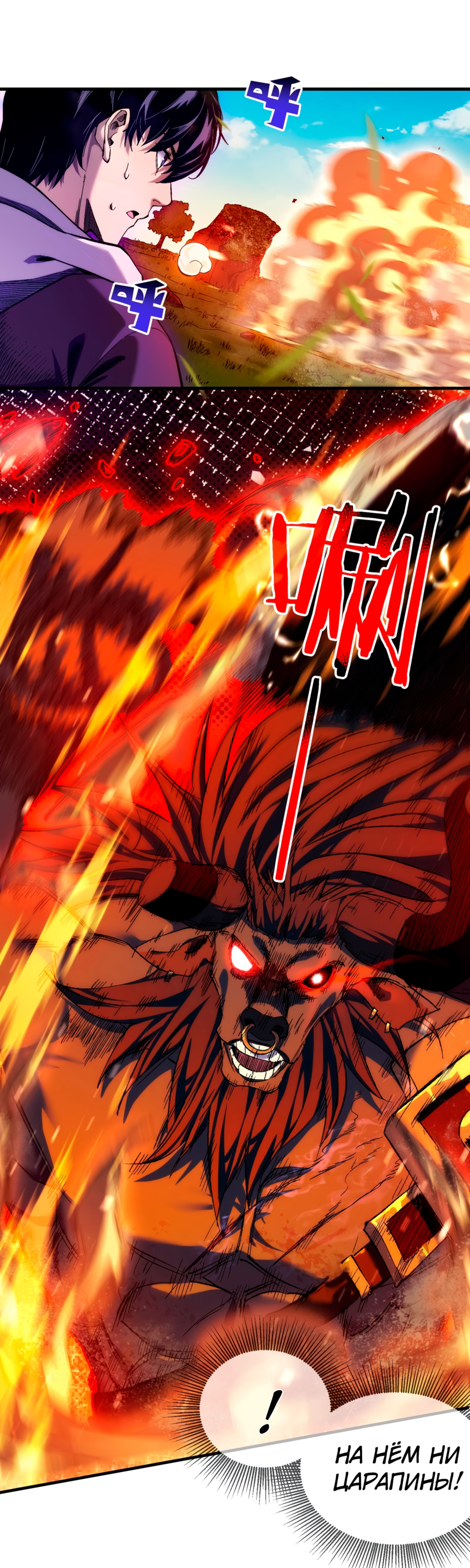 Read Пассивные навыки помогают мне побеждать RU Manga Online