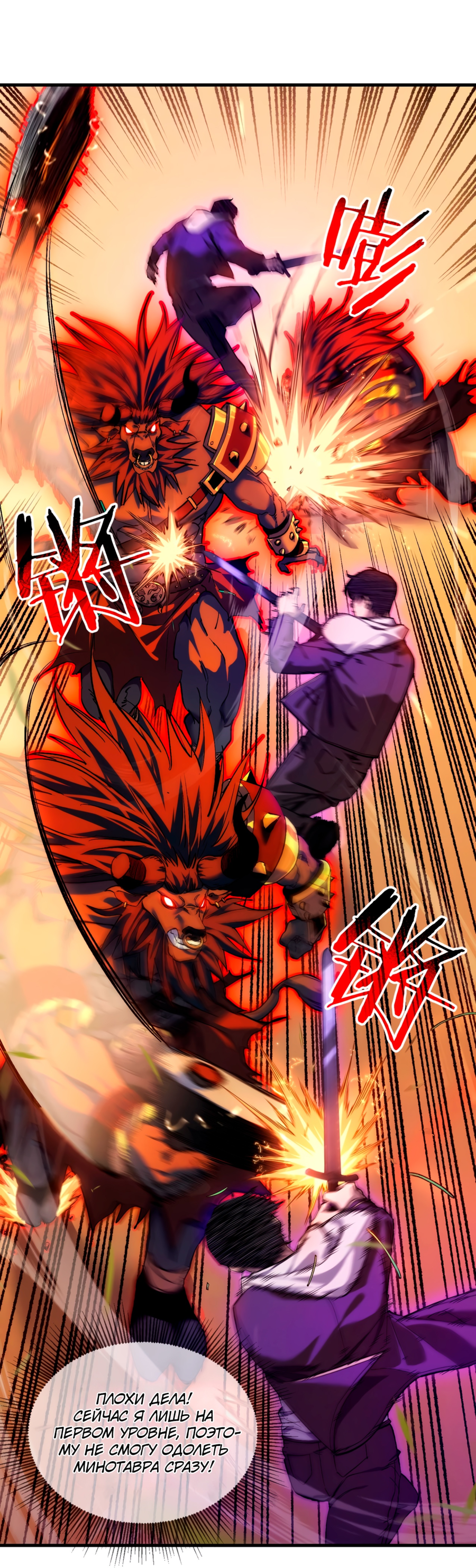 Read Пассивные навыки помогают мне побеждать RU Manga Online