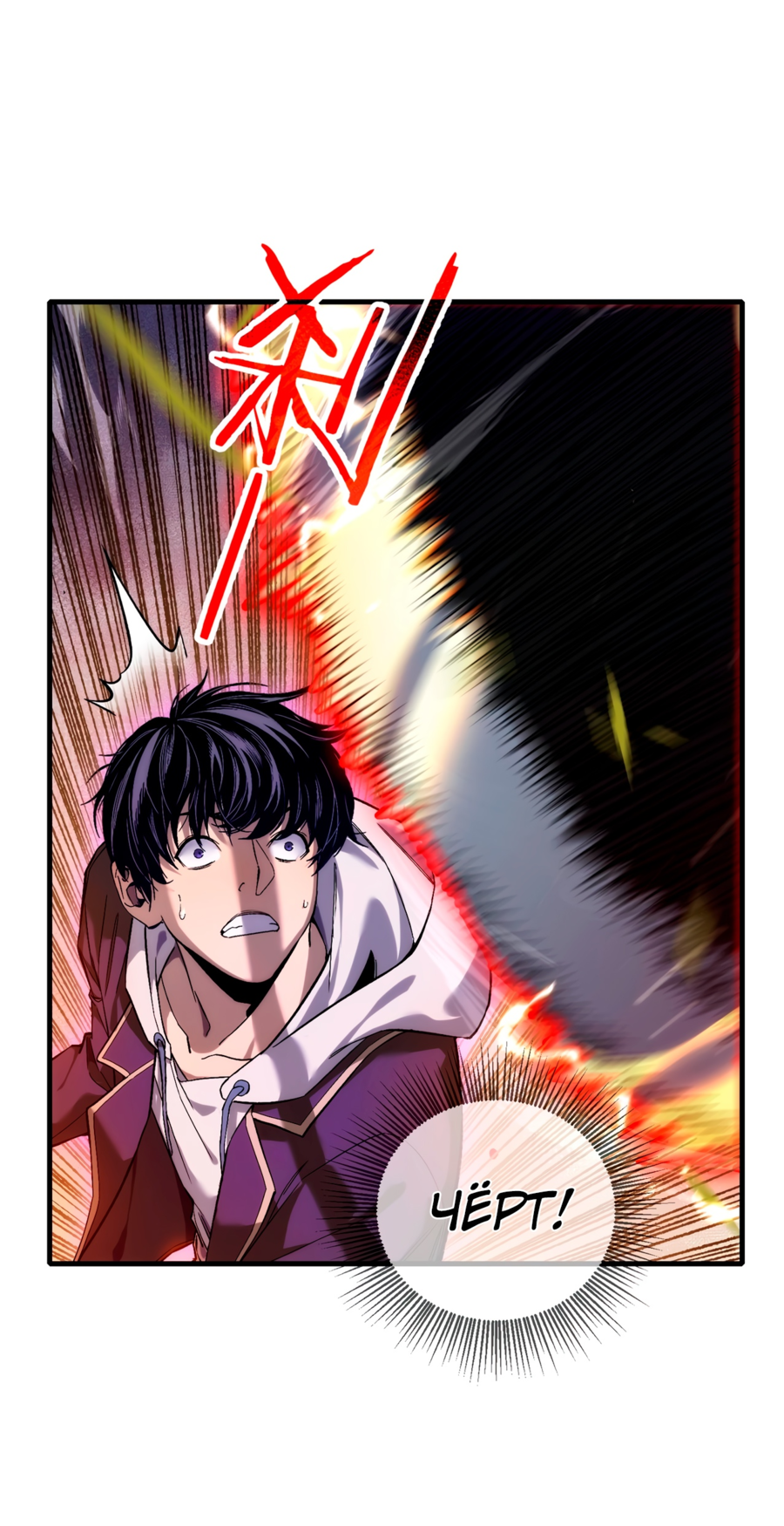 Read Пассивные навыки помогают мне побеждать RU Manga Online