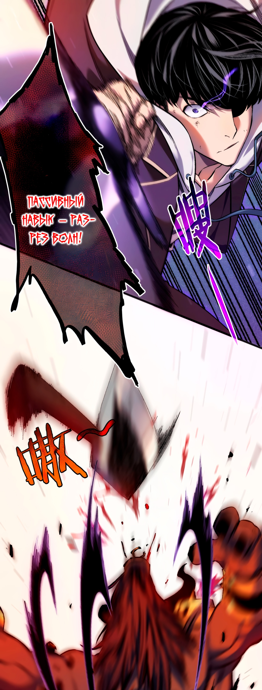 Read Пассивные навыки помогают мне побеждать RU Manga Online