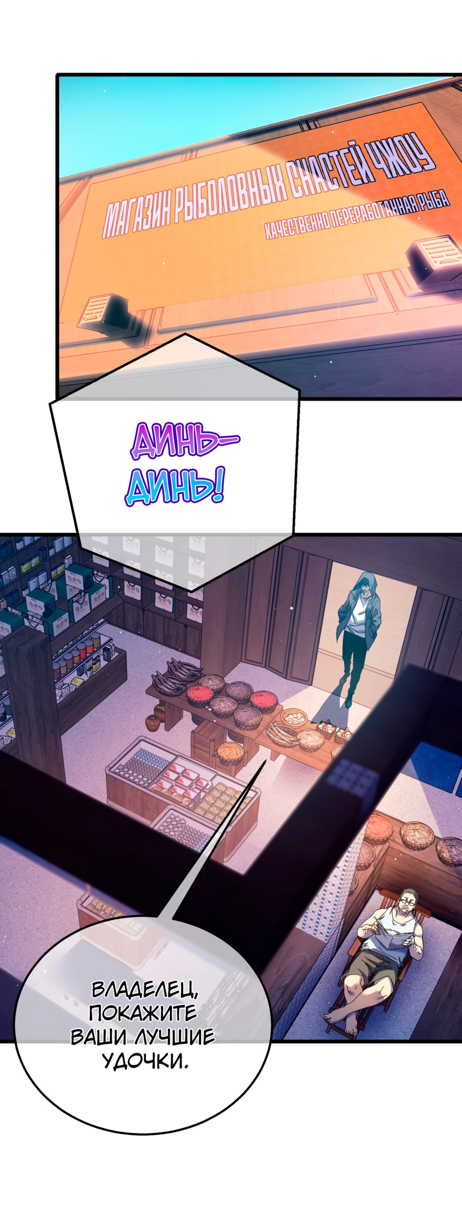 Read Пассивные навыки помогают мне побеждать RU Manga Online