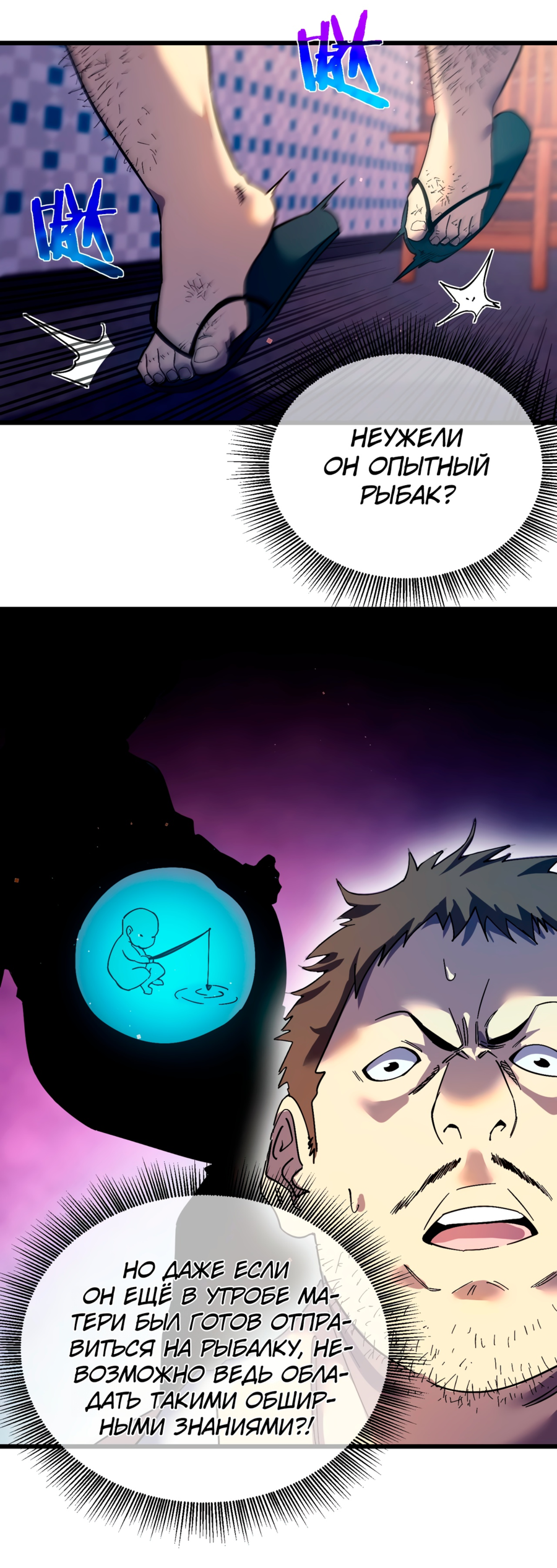 Read Пассивные навыки помогают мне побеждать RU Manga Online