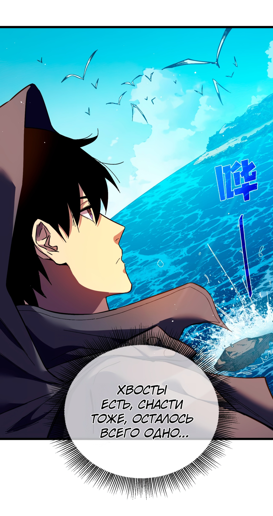 Read Пассивные навыки помогают мне побеждать RU Manga Online