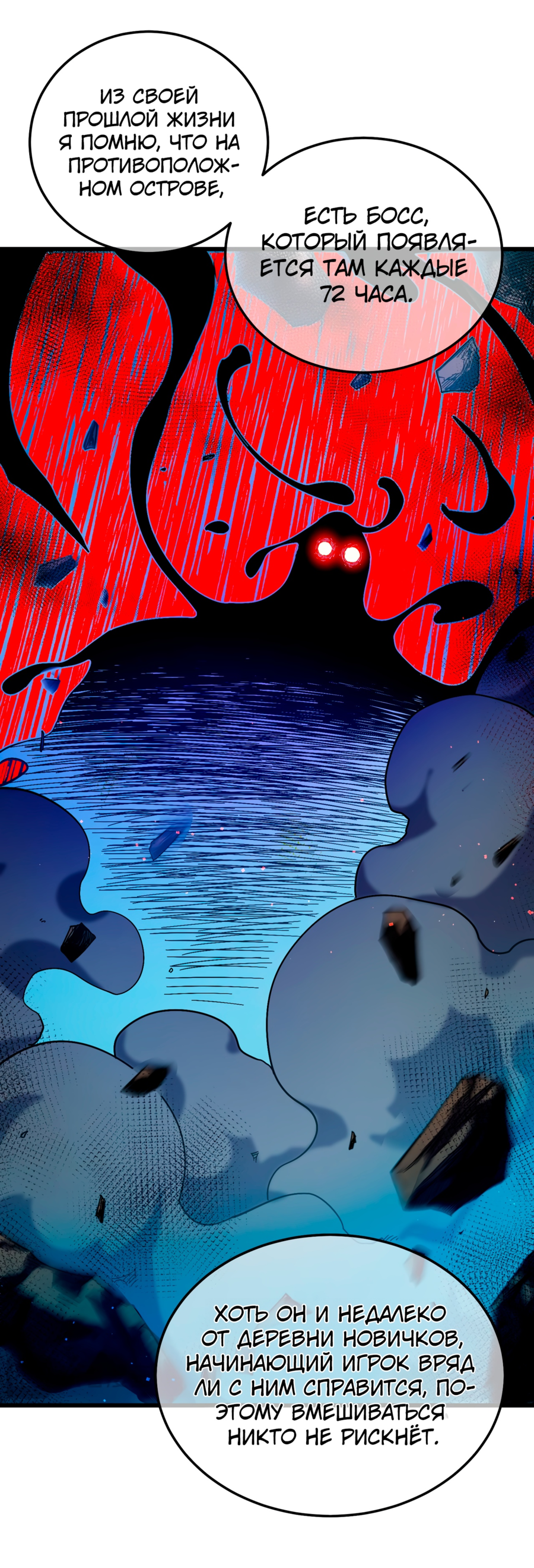 Read Пассивные навыки помогают мне побеждать RU Manga Online