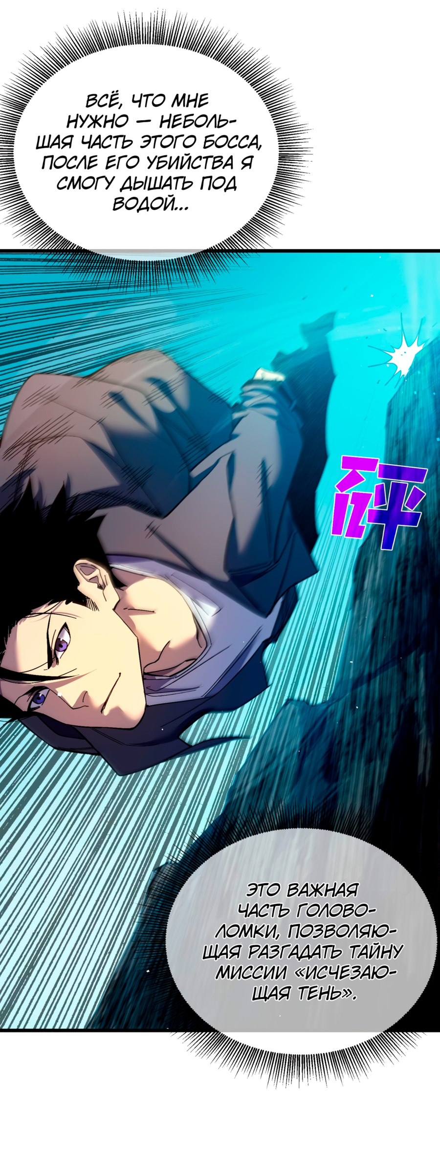 Read Пассивные навыки помогают мне побеждать RU Manga Online