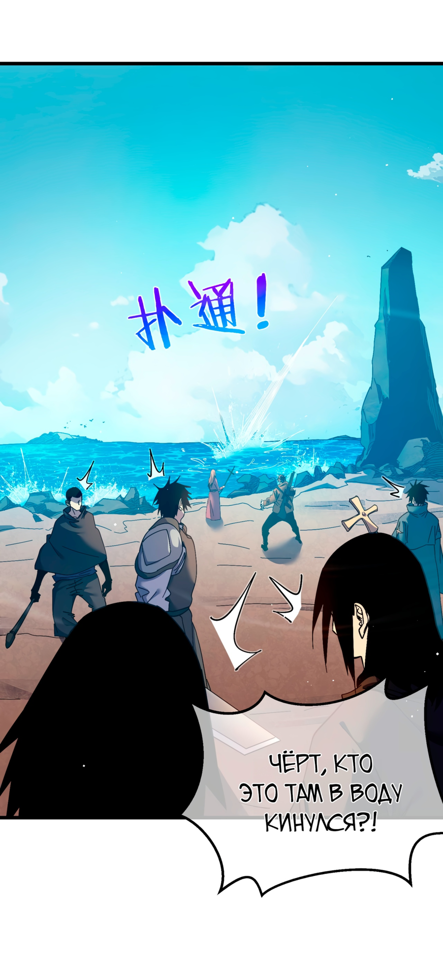 Read Пассивные навыки помогают мне побеждать RU Manga Online
