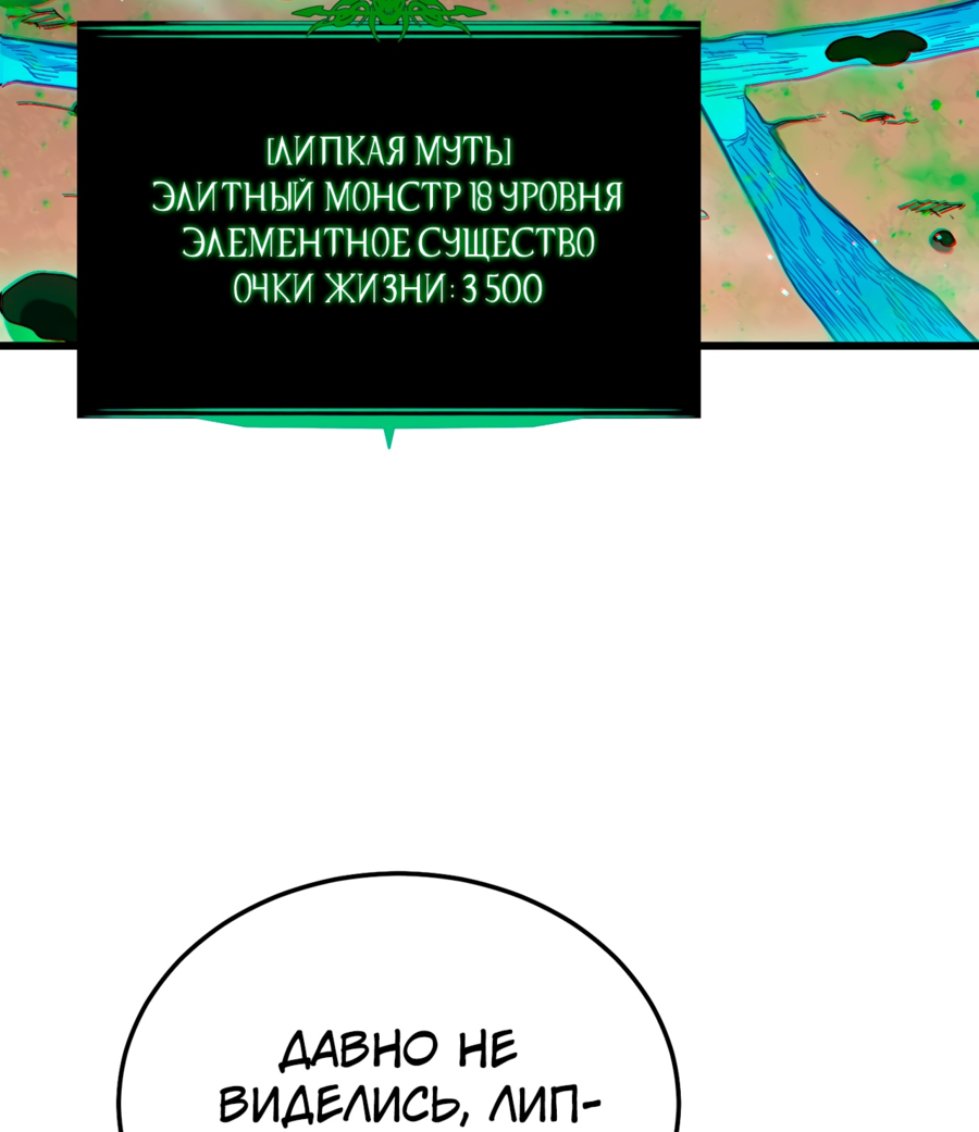 Read Пассивные навыки помогают мне побеждать RU Manga Online