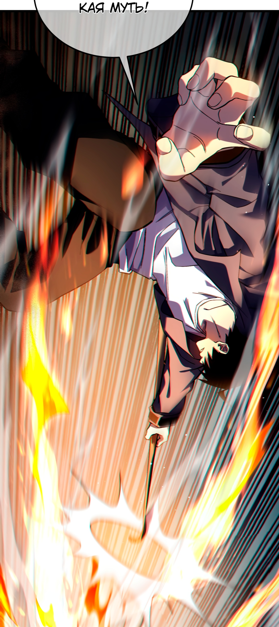Read Пассивные навыки помогают мне побеждать RU Manga Online