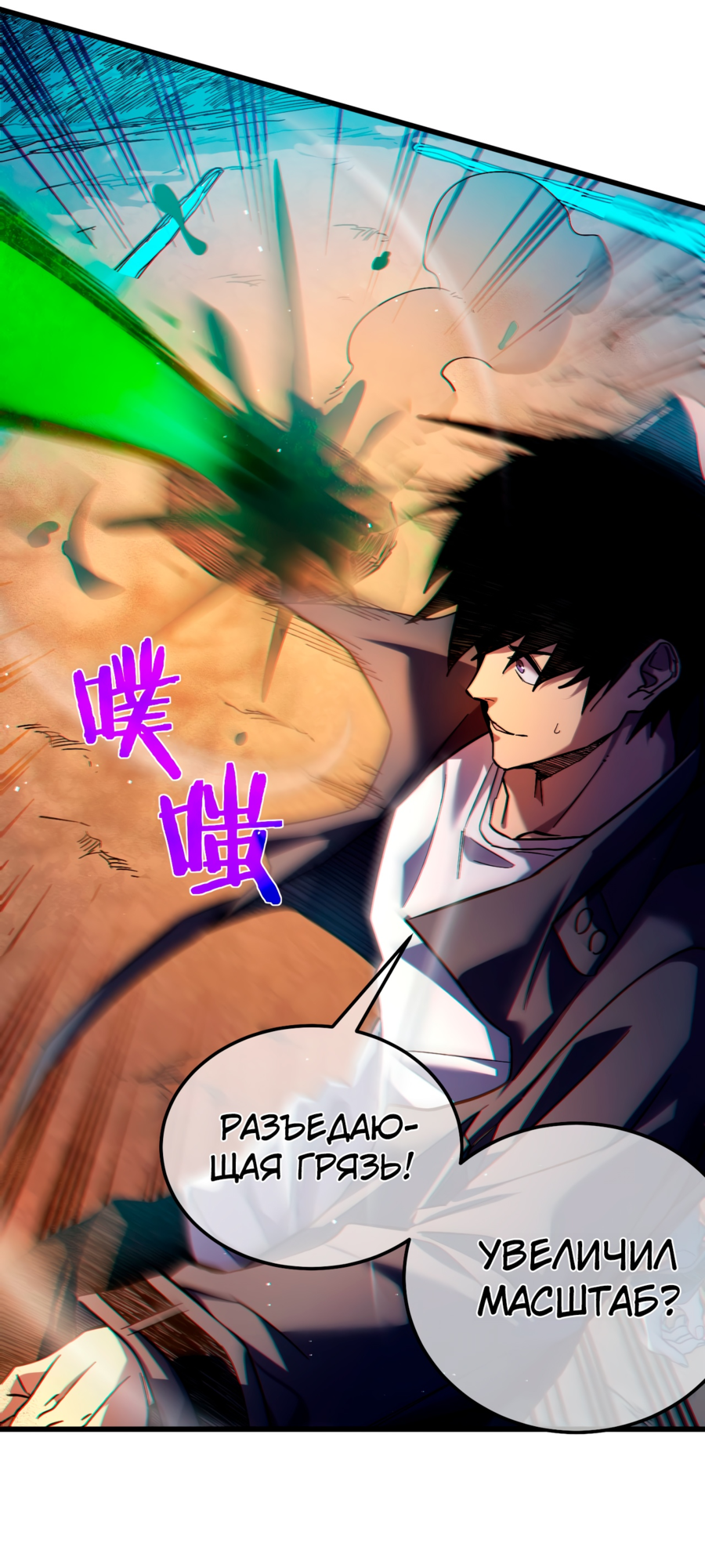 Read Пассивные навыки помогают мне побеждать RU Manga Online