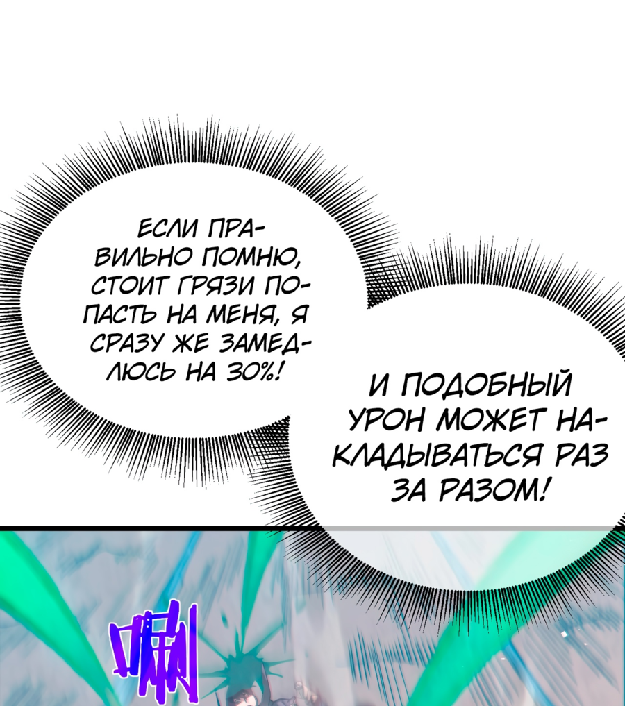 Read Пассивные навыки помогают мне побеждать RU Manga Online