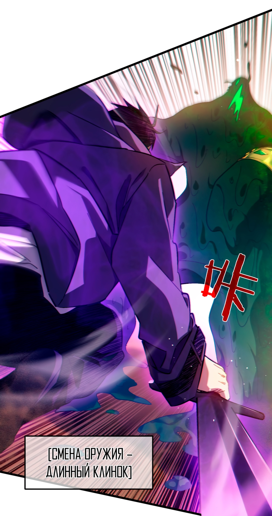 Read Пассивные навыки помогают мне побеждать RU Manga Online