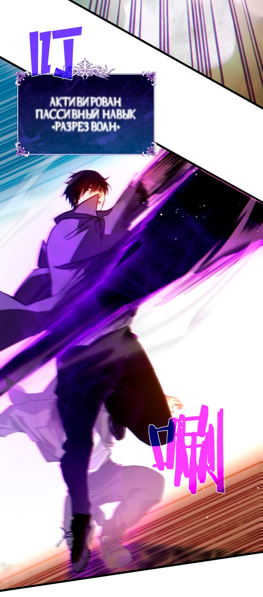 Read Пассивные навыки помогают мне побеждать RU Manga Online