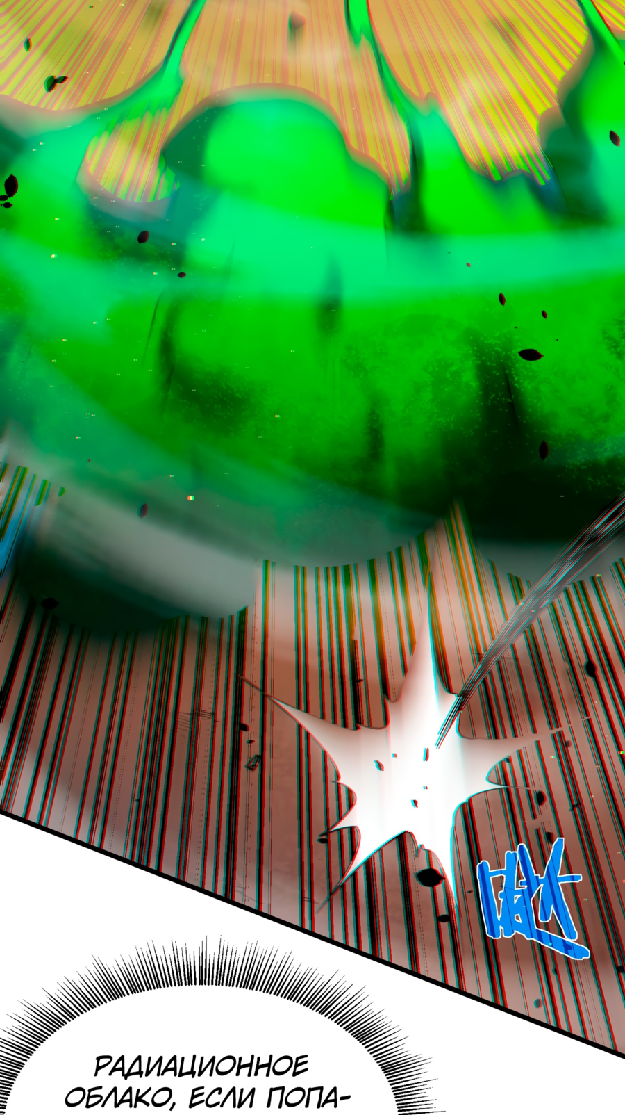 Read Пассивные навыки помогают мне побеждать RU Manga Online