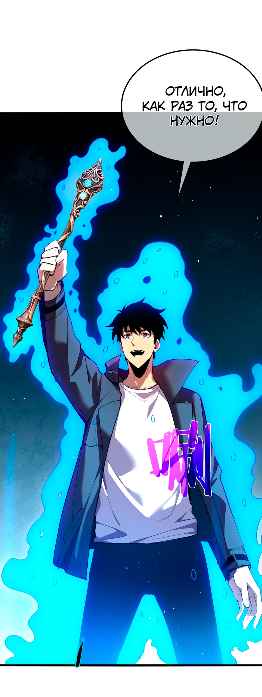 Read Пассивные навыки помогают мне побеждать RU Manga Online