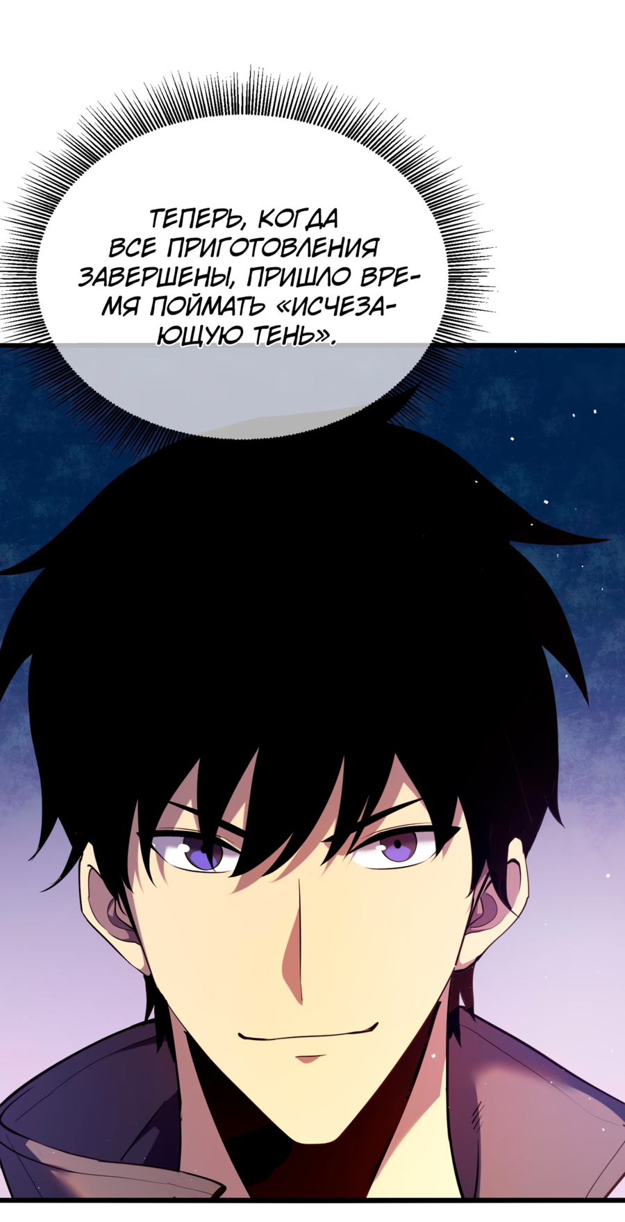 Read Пассивные навыки помогают мне побеждать RU Manga Online