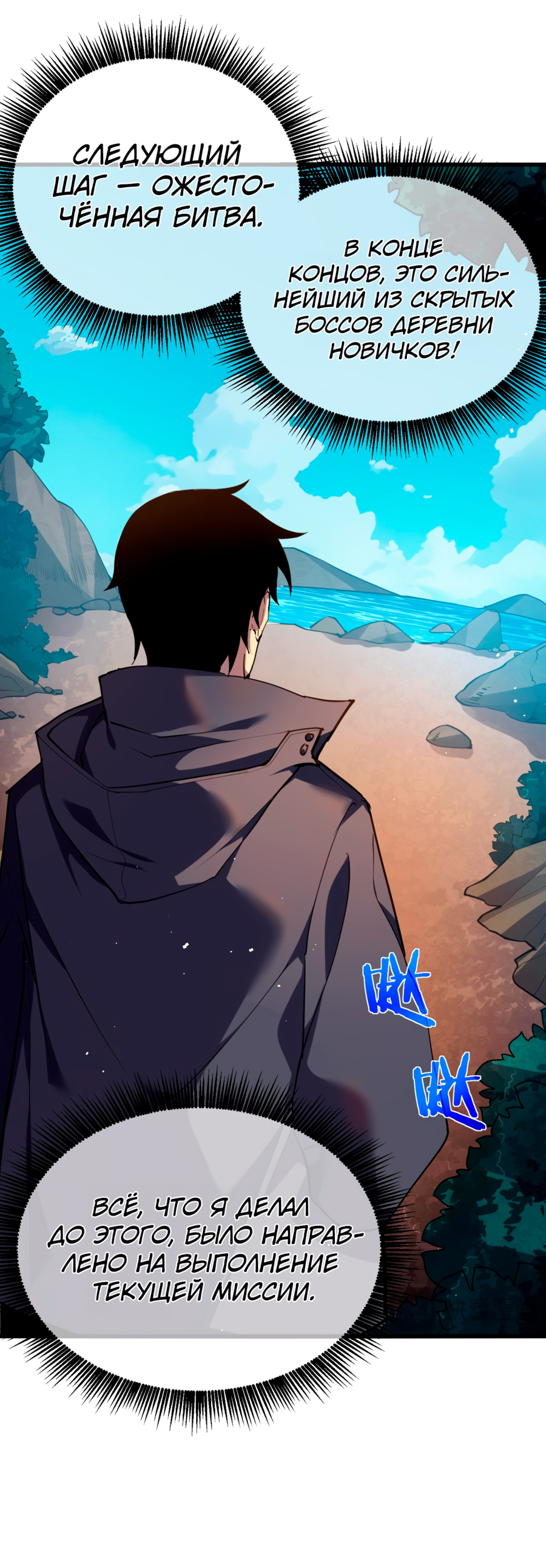 Read Пассивные навыки помогают мне побеждать RU Manga Online