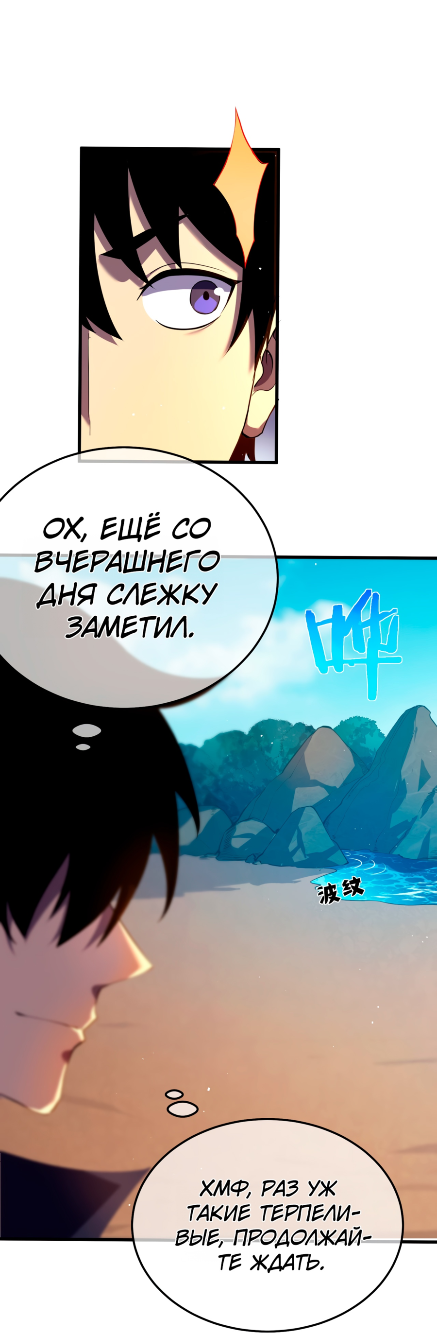 Read Пассивные навыки помогают мне побеждать RU Manga Online