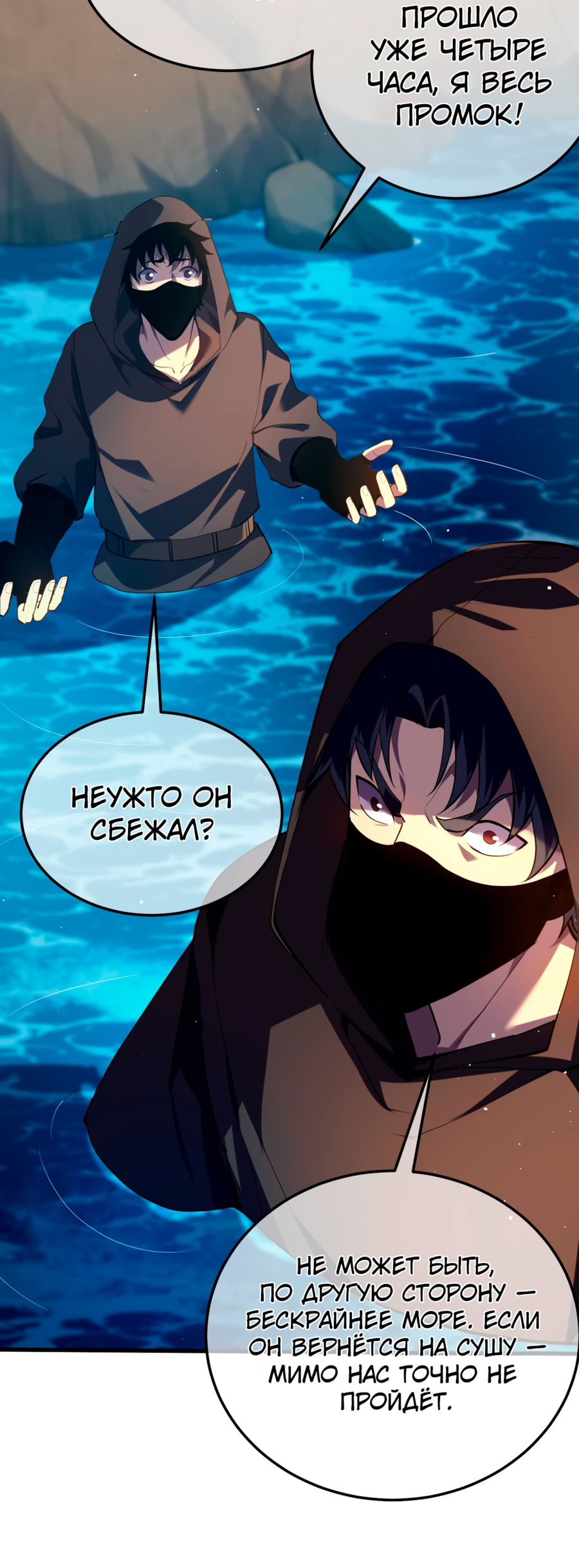 Read Пассивные навыки помогают мне побеждать RU Manga Online