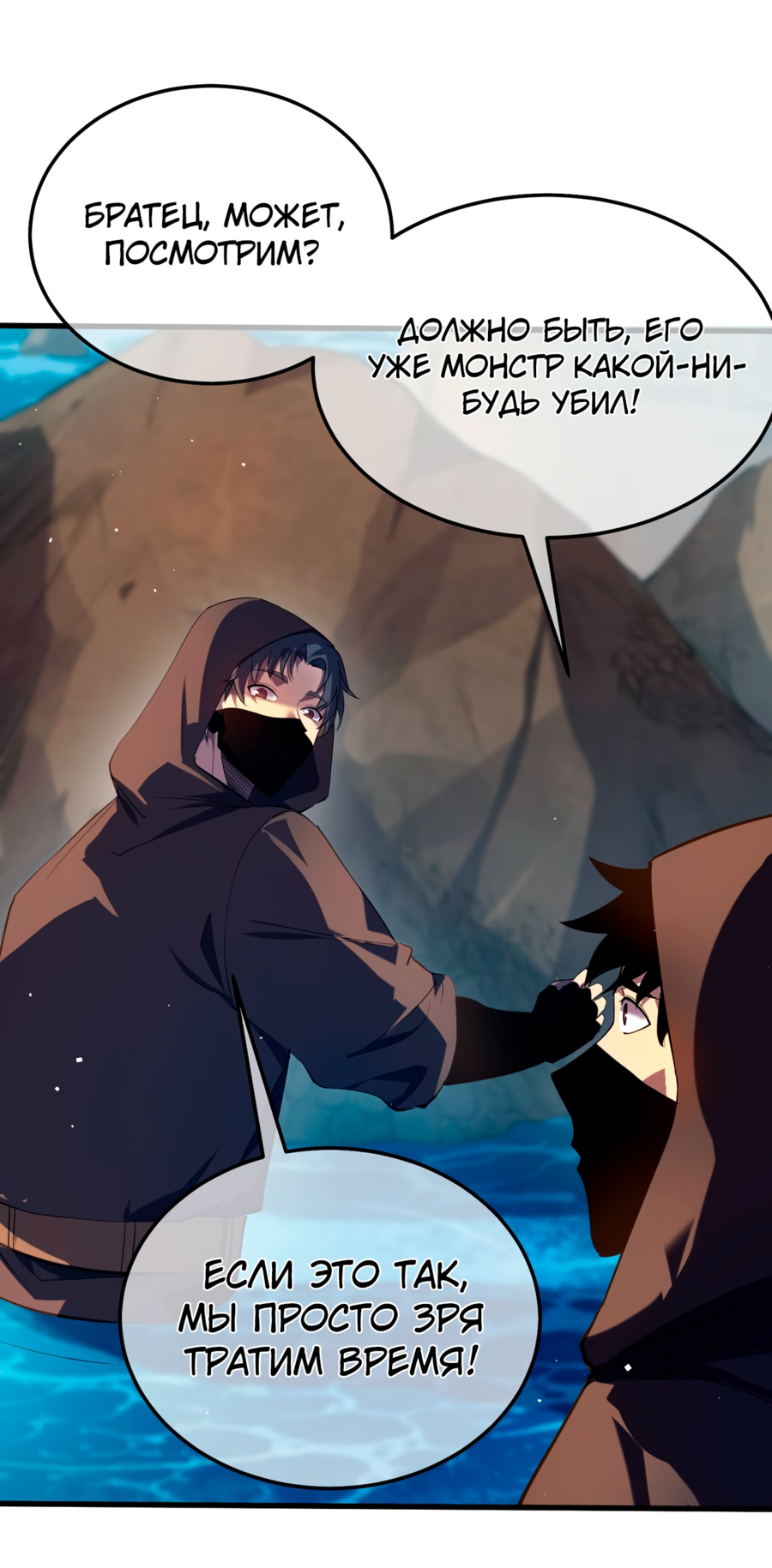 Read Пассивные навыки помогают мне побеждать RU Manga Online