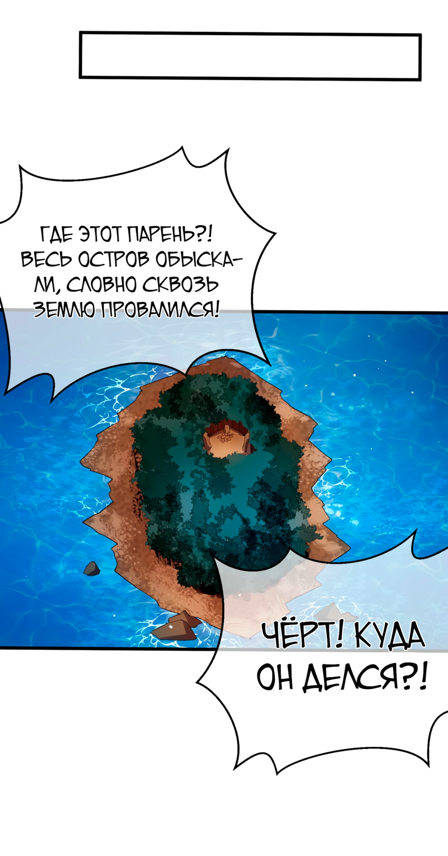 Read Пассивные навыки помогают мне побеждать RU Manga Online