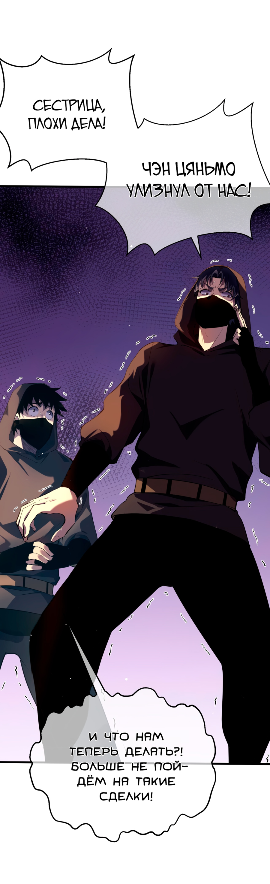 Read Пассивные навыки помогают мне побеждать RU Manga Online