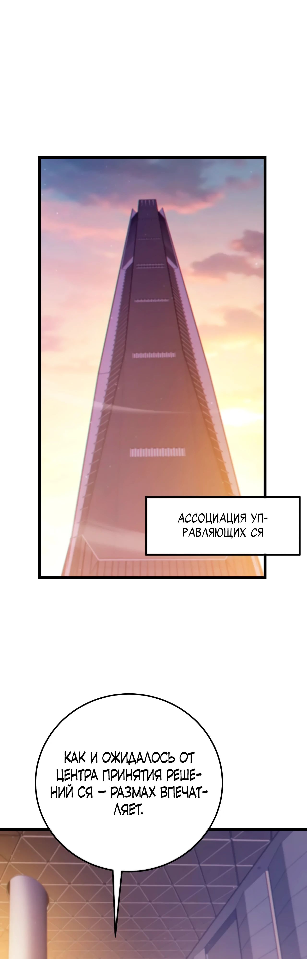 Read Пассивные навыки помогают мне побеждать RU Manga Online