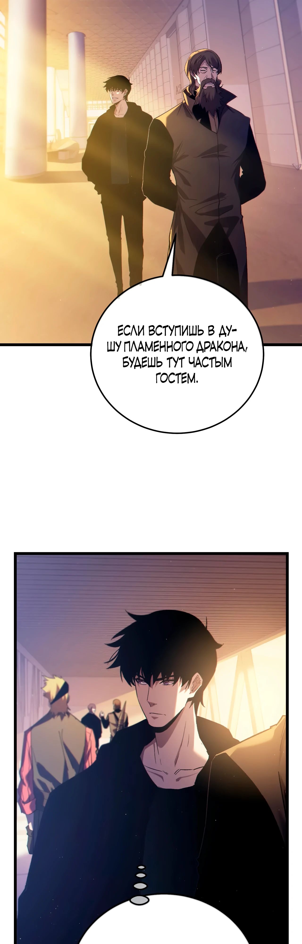 Read Пассивные навыки помогают мне побеждать RU Manga Online