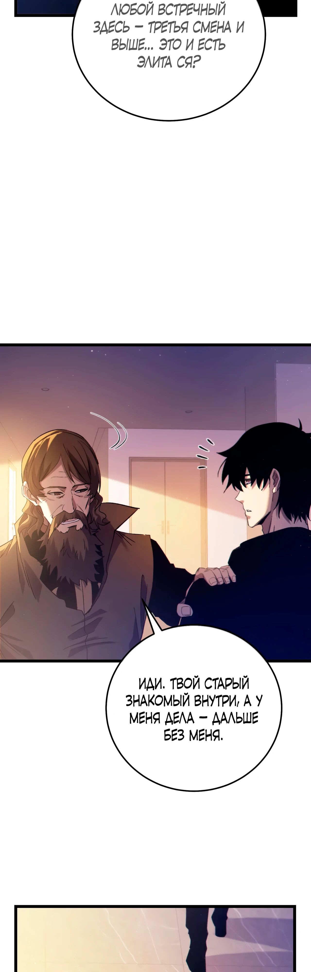 Read Пассивные навыки помогают мне побеждать RU Manga Online