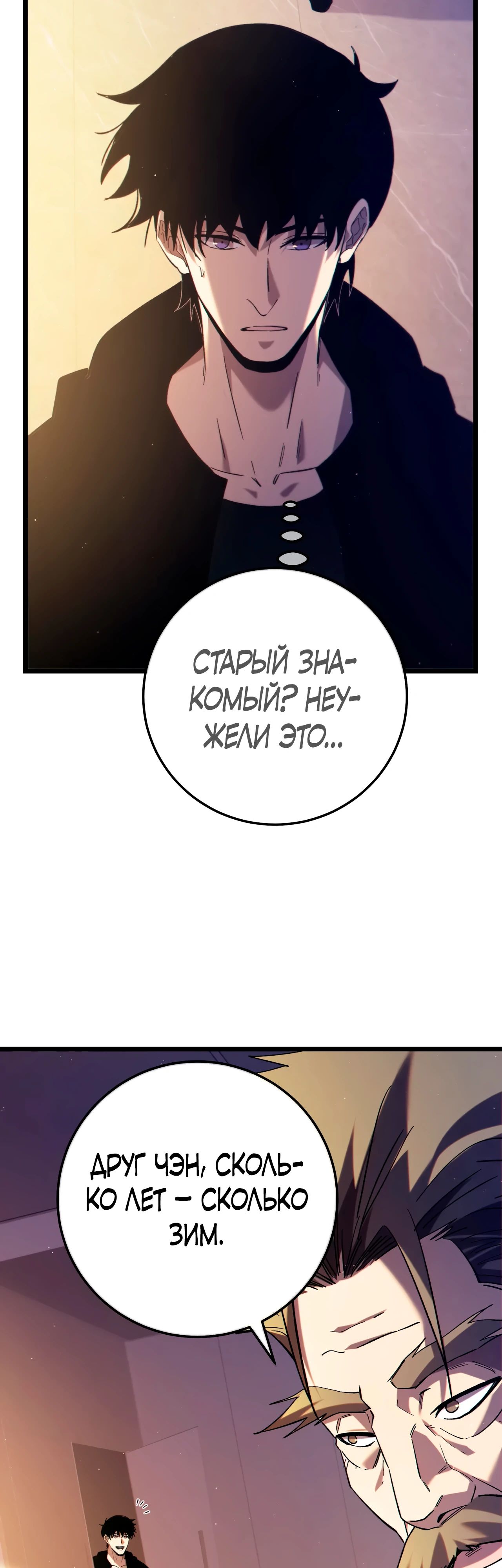 Read Пассивные навыки помогают мне побеждать RU Manga Online