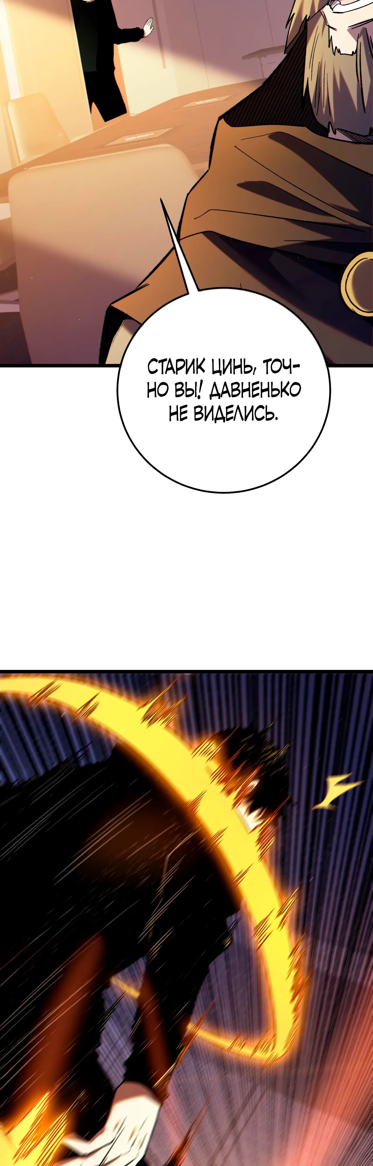 Read Пассивные навыки помогают мне побеждать RU Manga Online