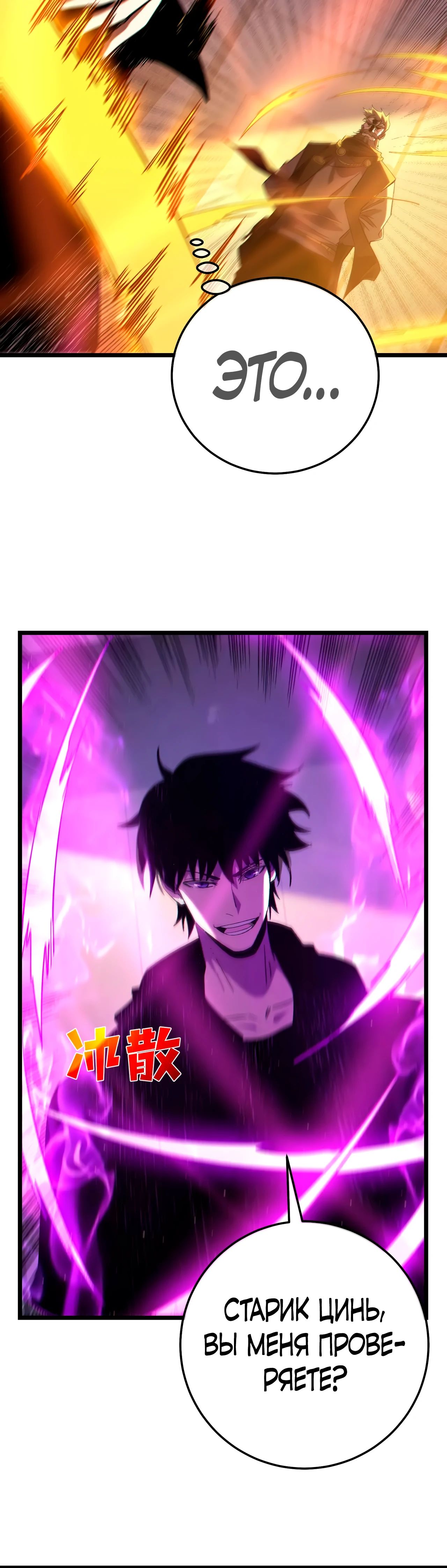 Read Пассивные навыки помогают мне побеждать RU Manga Online