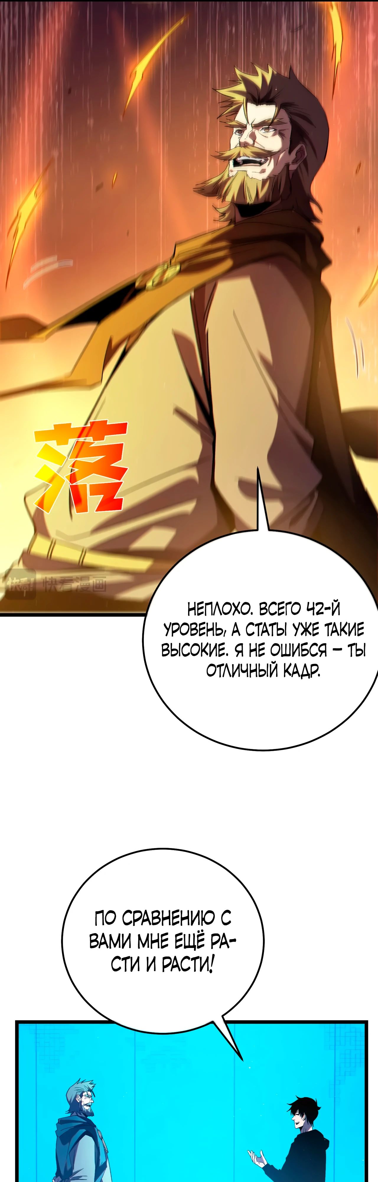 Read Пассивные навыки помогают мне побеждать RU Manga Online