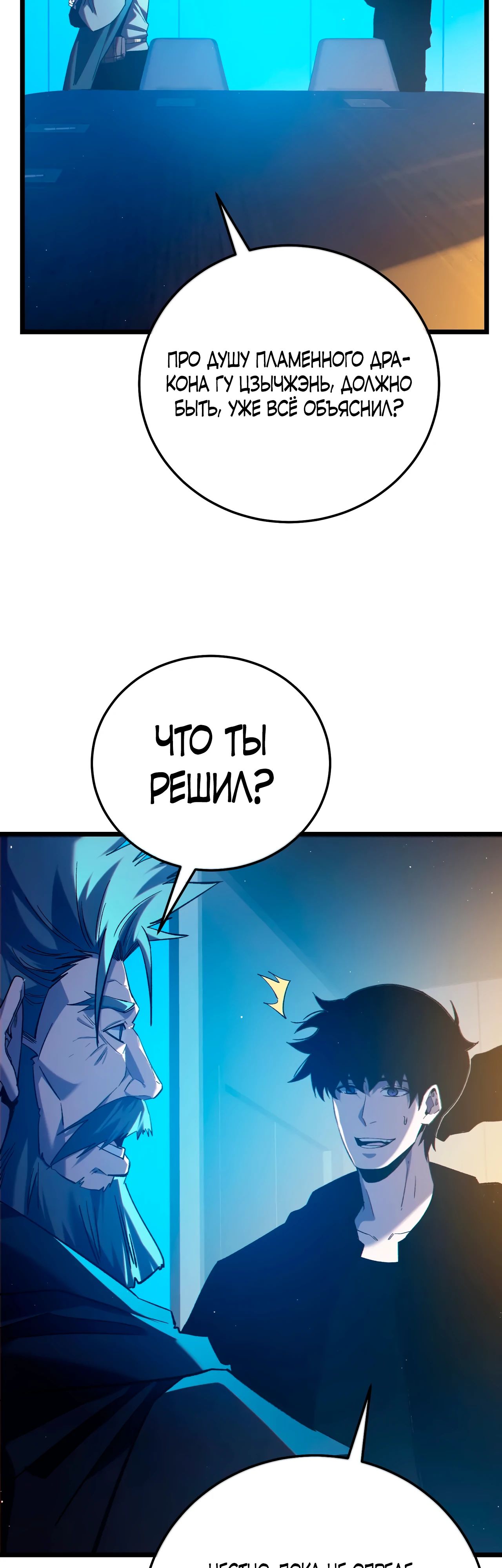 Read Пассивные навыки помогают мне побеждать RU Manga Online