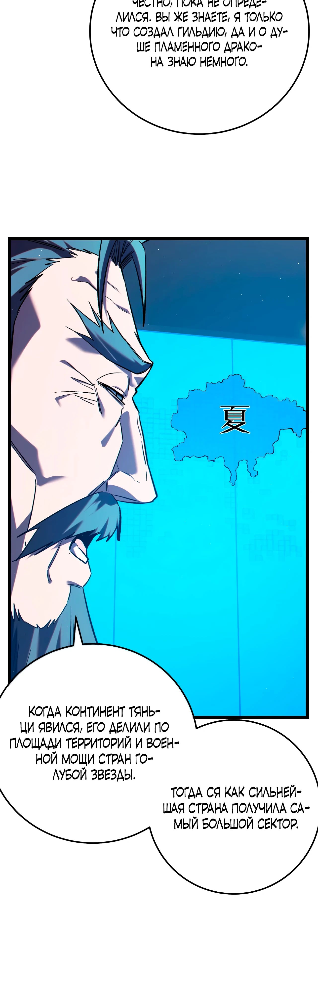 Read Пассивные навыки помогают мне побеждать RU Manga Online