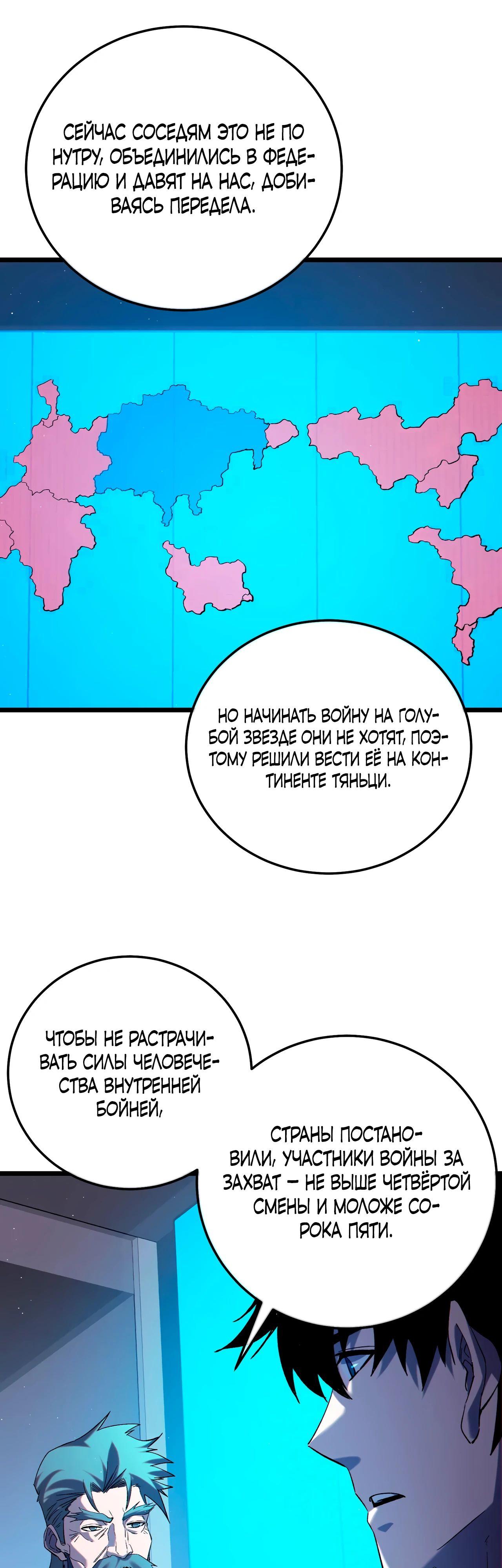 Read Пассивные навыки помогают мне побеждать RU Manga Online