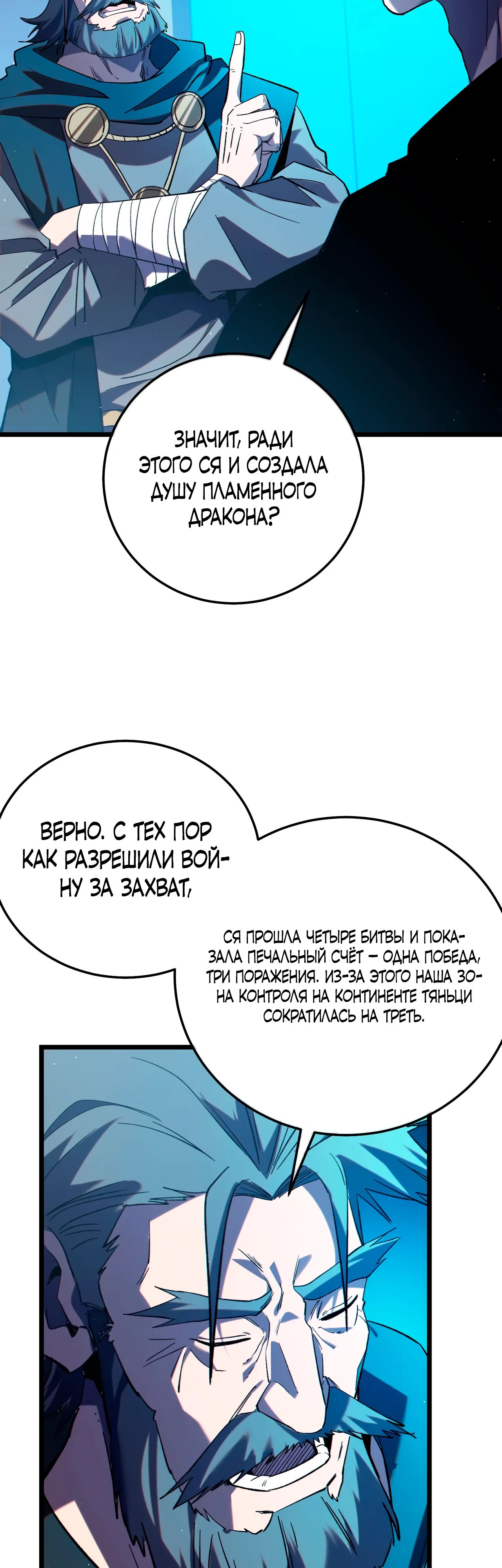 Read Пассивные навыки помогают мне побеждать RU Manga Online
