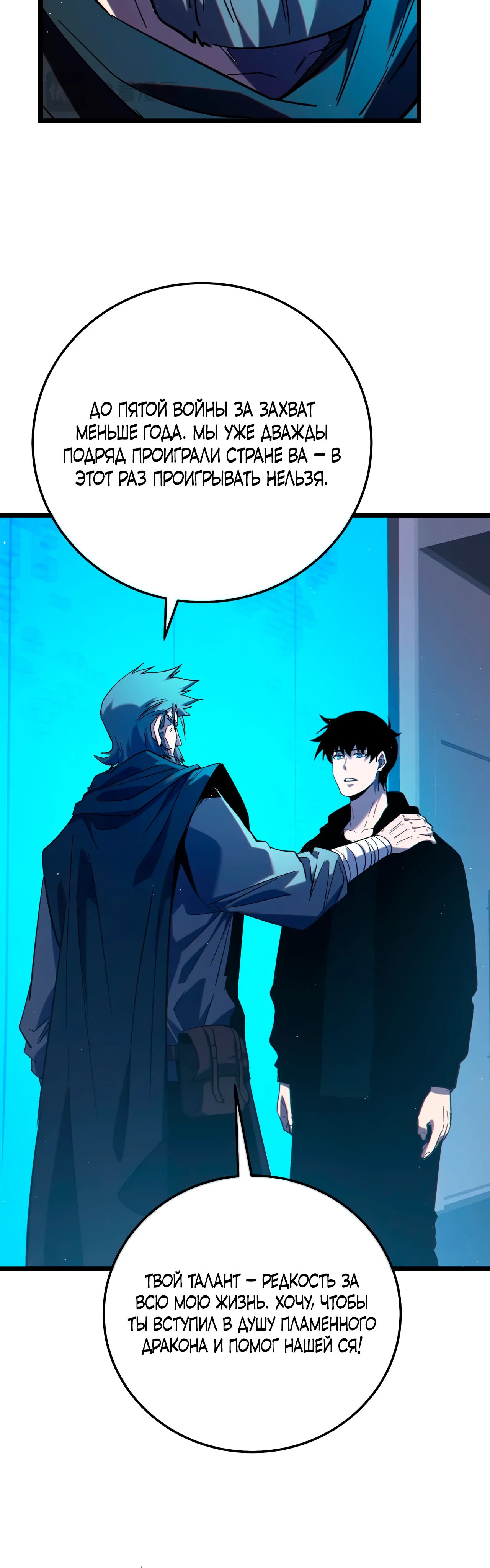 Read Пассивные навыки помогают мне побеждать RU Manga Online